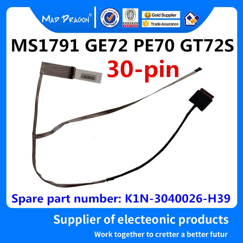 Брендовый ноутбук MAD DRAGON Новый ЖК кабель EDP LVDS для MSI MS1791 MS1794 GE72 PE70 GT72S K1N 3040026 H39