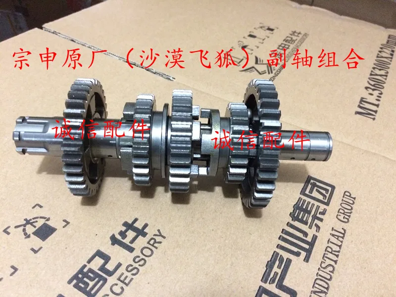 Zongshen ZS200GY LZX200GY 2 zs250gs счетчик оборотов двигателя основной вал 200 куб. См 250