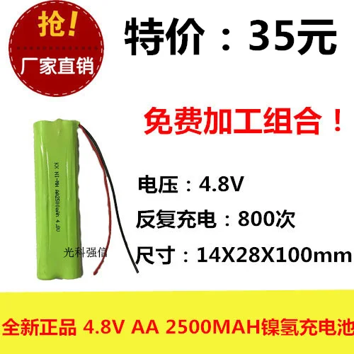 Новая Подлинная 4 8 V AA 2500MAh Ni MH батарея Ni-MH печатная плата игрушки вверх и вниз |