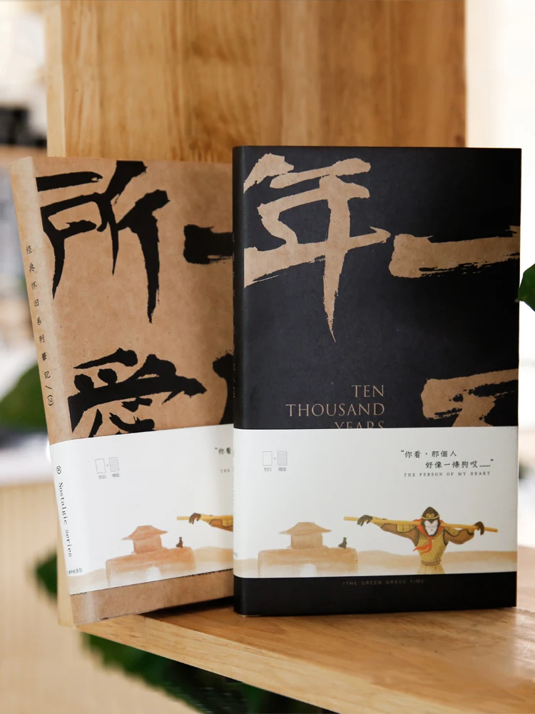 

MUMO Loved Retro Creative Notebook Westward Journey Original Design Notebook A5 Chinese Style Diary Book Travel Notes 1PCS