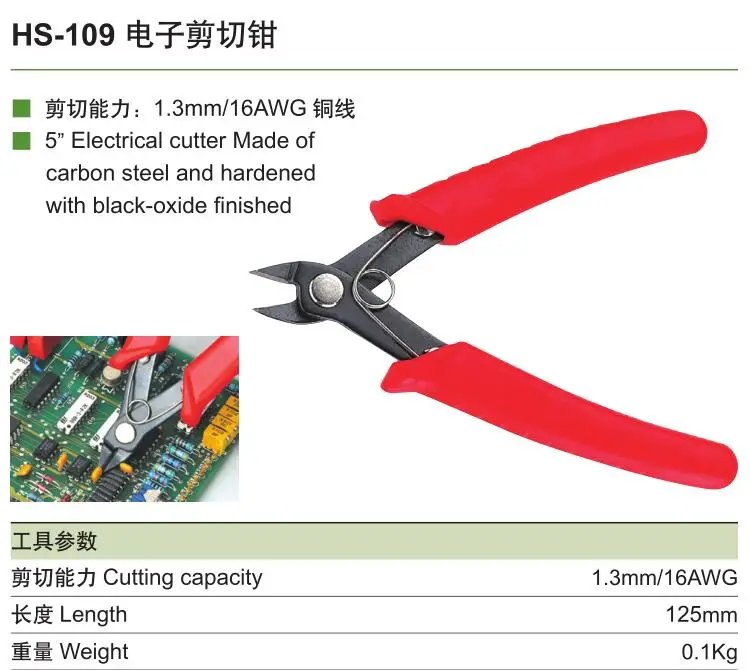 HS-109