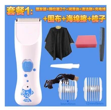 Hair Trimmer Automatic shearing Hair cutter Machine kit Hair Clipper Cutting Razor for Barber hair cut Adult Baby Rechargeable