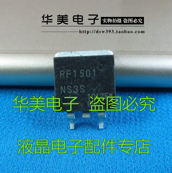 Подлинная плазменная трубка LCD RF1501 SMD TO-263 | Автомобили и мотоциклы