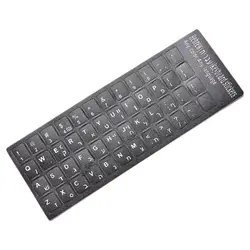 18x6.5 см иврит белые буквы раскладка клавиатуры Наклейки Кнопка буквы алфавита ноутбука клавиатуры компьютера защитный Плёнки