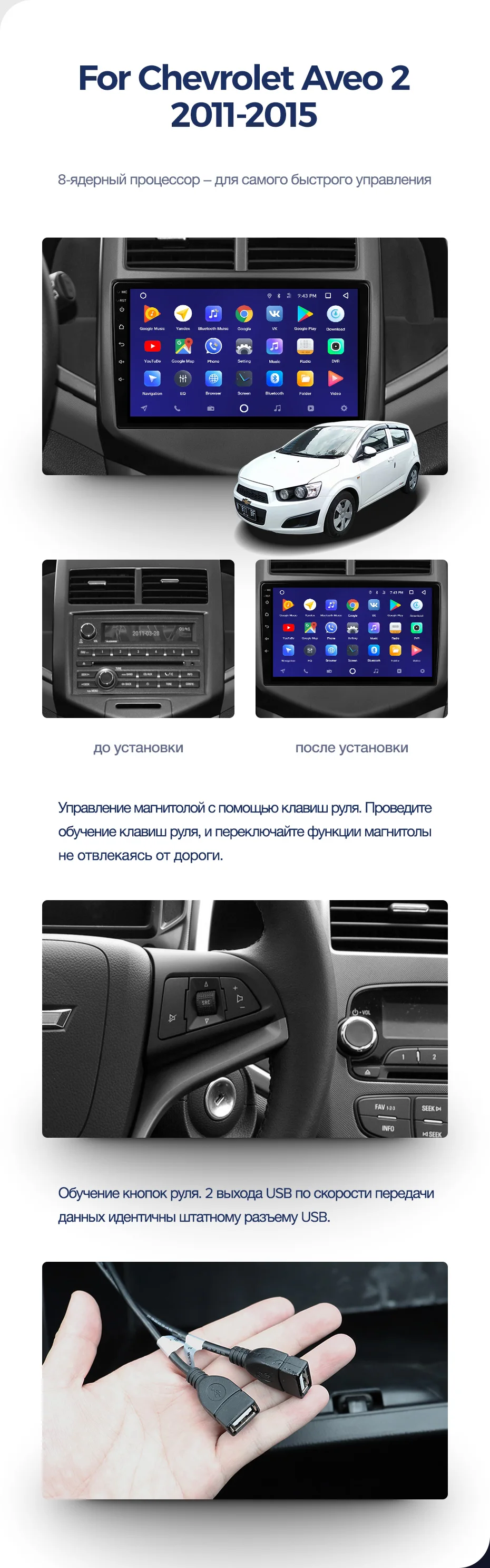 TEYES CC2 Штатная магнитола для Шевролет Авео 2 Chevrolet Aveo 2 2011 2012 2013 Android 8.1, до 8-ЯДЕР, до 4+ 64ГБ 32EQ+ DSP 2DIN автомагнитола 2 DIN DVD GPS мультимедиа автомобиля головное устройство