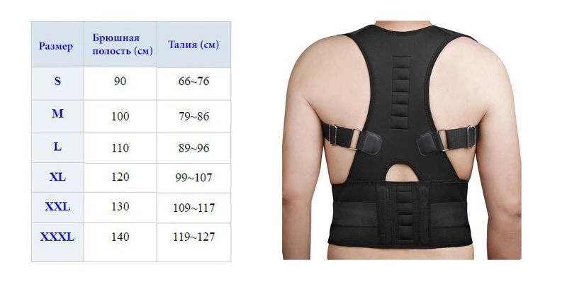 МАГНИТНЫЙ КОРРЕКТОР ОСАНКИ Posture Sport