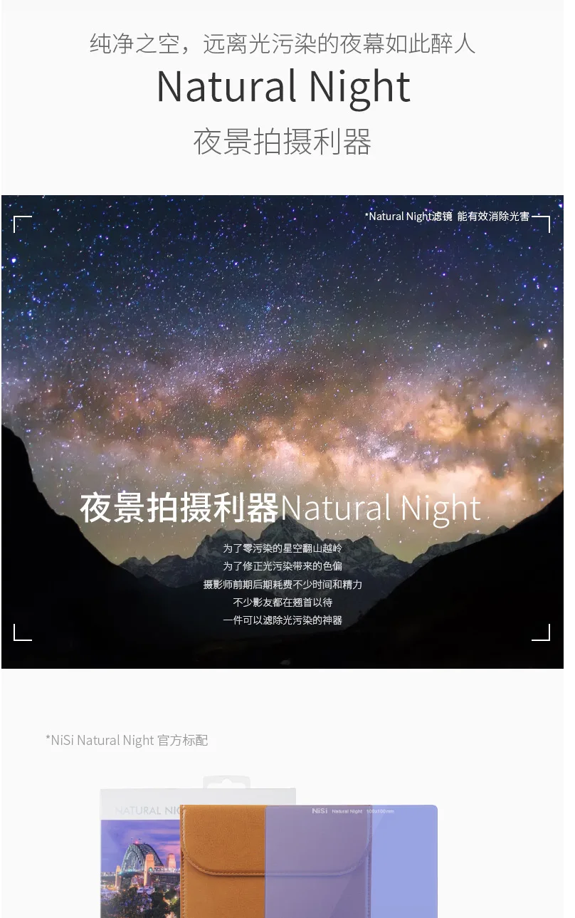 Natural-Night_01