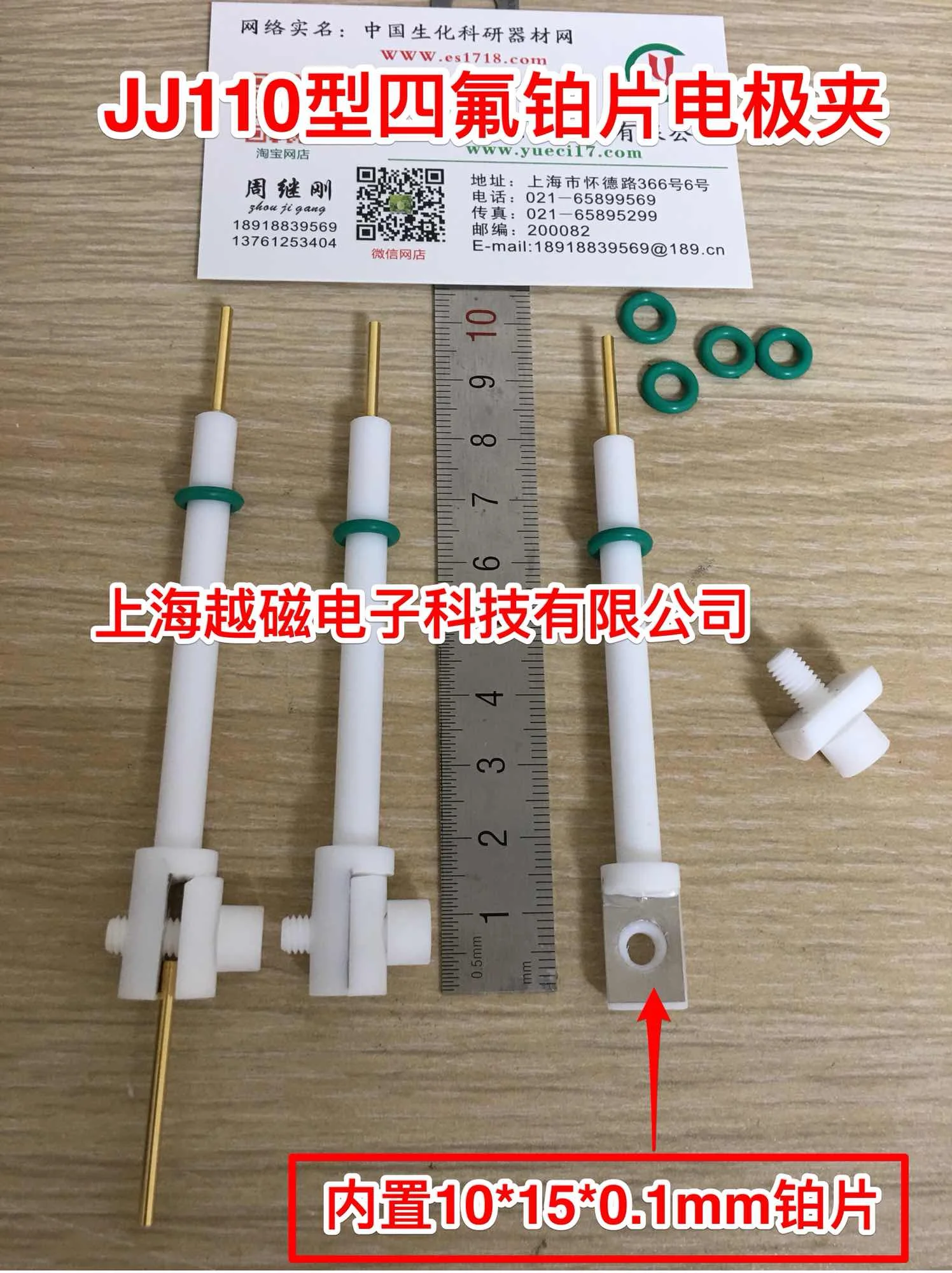 

110 Platinum Sheet Tetrafluoro Electrode Clamp Electrochemical Workstation Metal Sheet Electrode Clamp Spiral Fixation