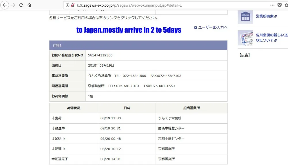 to japan days