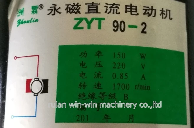ZYT 90-2 ZYT90-2 ZYT 90 2 150W 220V 1700rmin 0.85A vertical type permanent magnet direct current motor  (1)