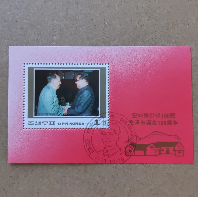 

Chairman Mao's 100th Anniversary DPRK Korea Miniature Sheet Post Stamps Postage Collection