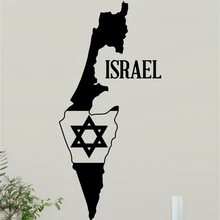 Карта Израиля, Звезда Давида, наклейка на стену, еврейская звезда, домашний декор, наклейка на стену, иудаизм, дизайн стены, искусство, Подростковый мальчик, комната, Настенный декор X412