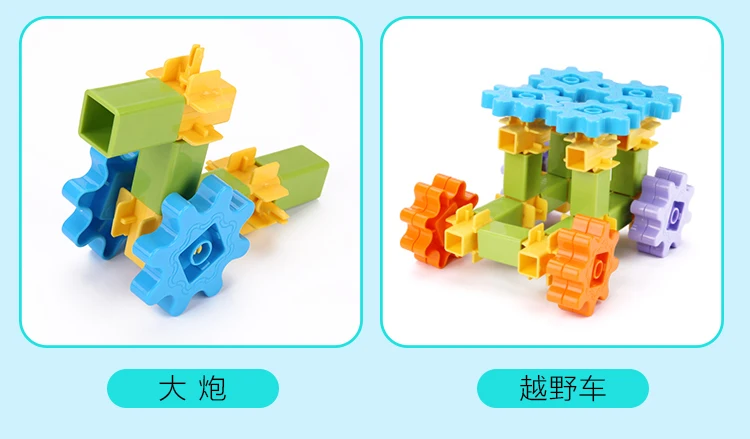 齿轮积木3_09