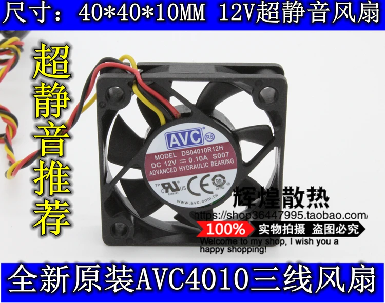 

Новый охлаждающий вентилятор AVC 4010 12В 0.10A DS04010R12H