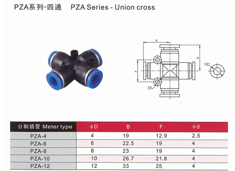 Высокое качество 100 шт. PZA12, 12 мм трубка OD 4 способ Крест Стиль Пневматический быстрый разъем пневматический разъем PZA12