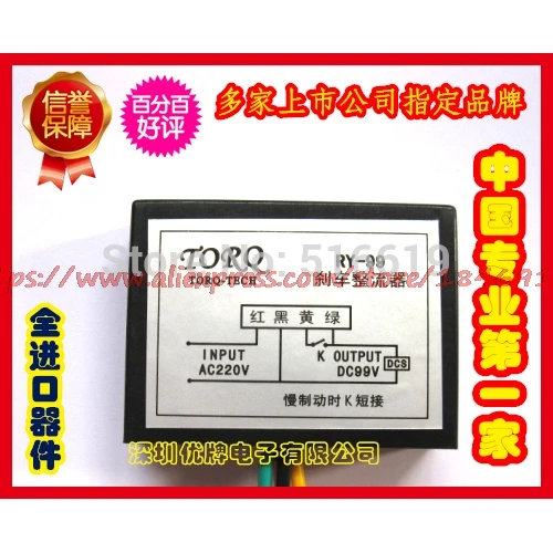 Free shipping RY-99, RY-99-4 fast rectifier electromagnetic brake, brake power,