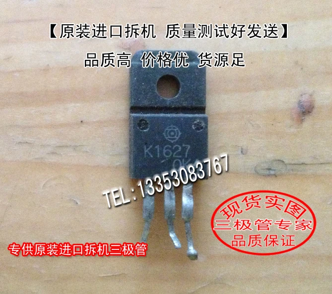 Si Tai&ampSH 2SK1627 K1627 TO-220 | Электроника