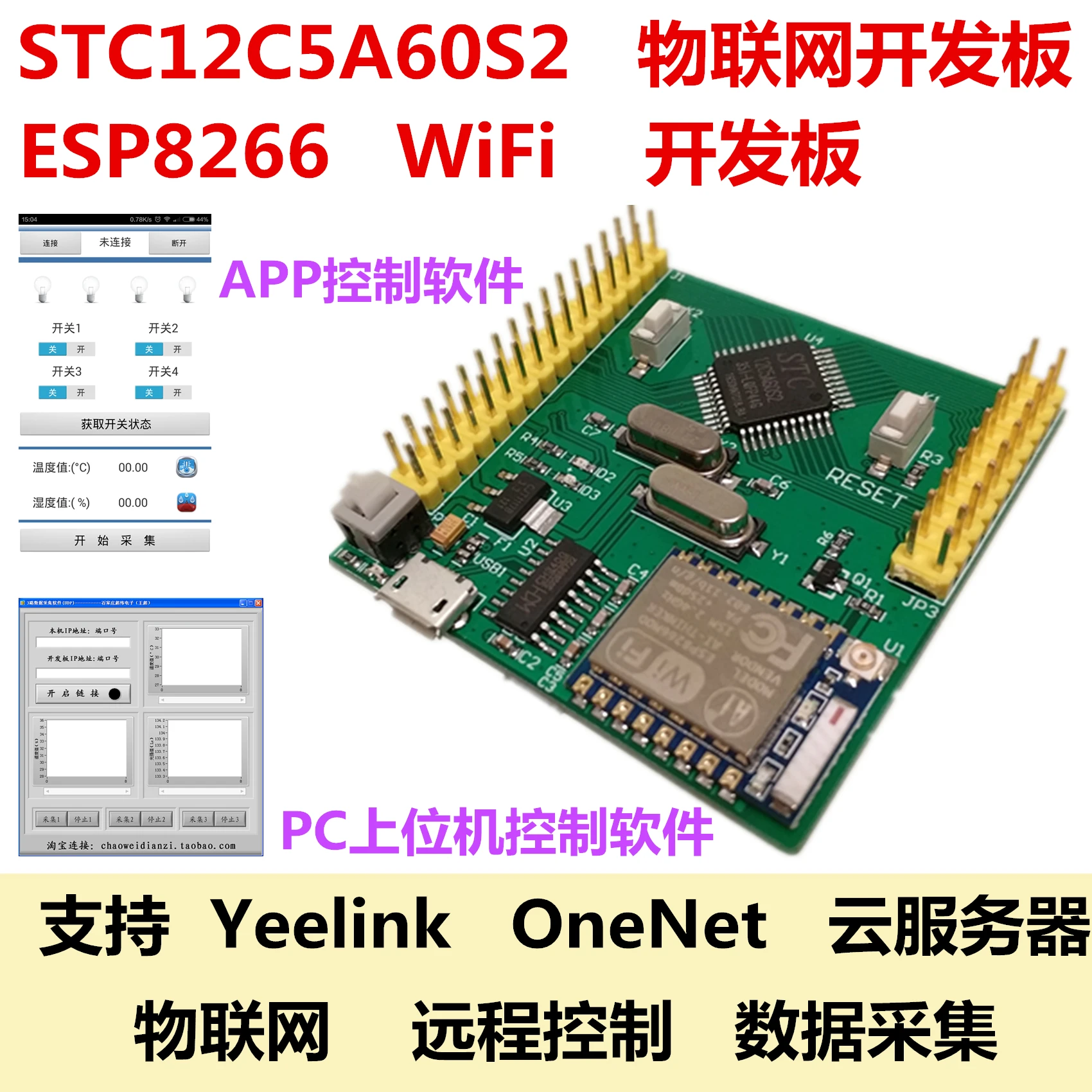 

Internet of Things Remote Control, 51 MCU Development Board, ESP8266 WIFI Development Board, Smart Home