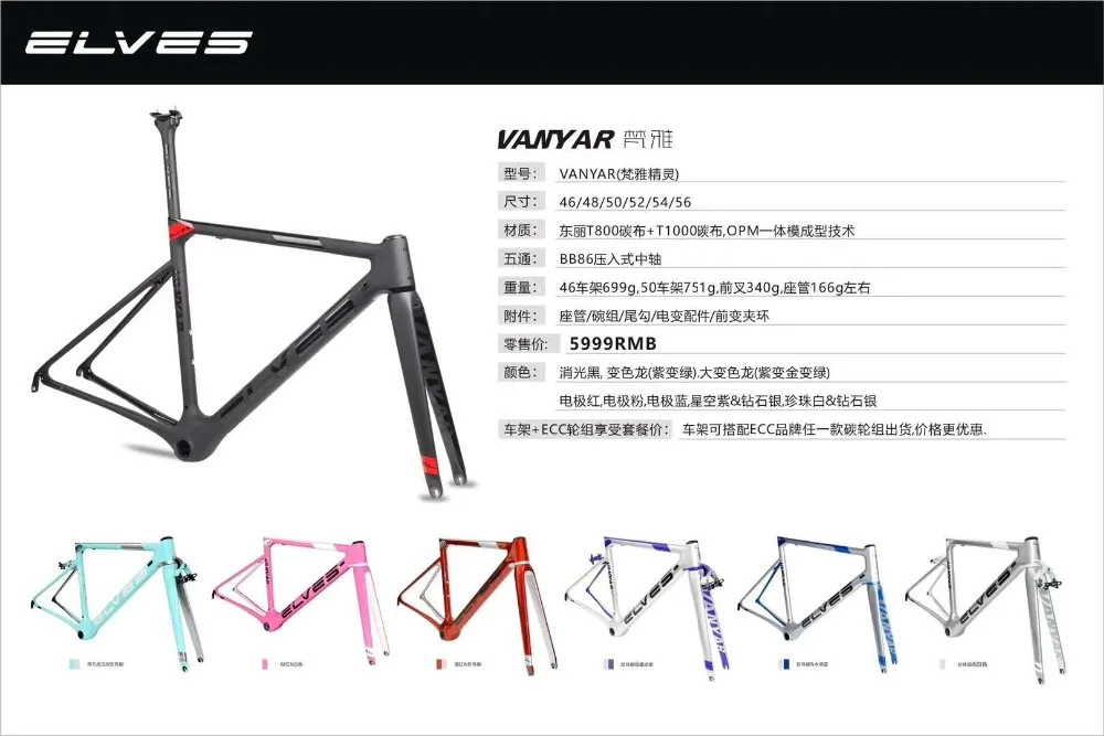 Sale 2018 NEW ELVES VANYAR aero-dynamics Lightweight 760g road bike frame carbon fiber bicycle frame carbon road frame aerodynamics 5