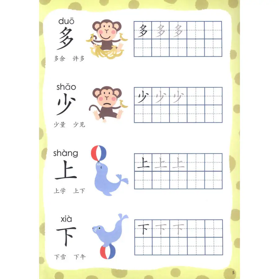 Упражнения по китайскому языку для начального уровня. Китайский для детей задания. Упражнения на китайском языке для начинающих. Упражнения на китайском языке для начинающих. Прописи китайских иероглифов.