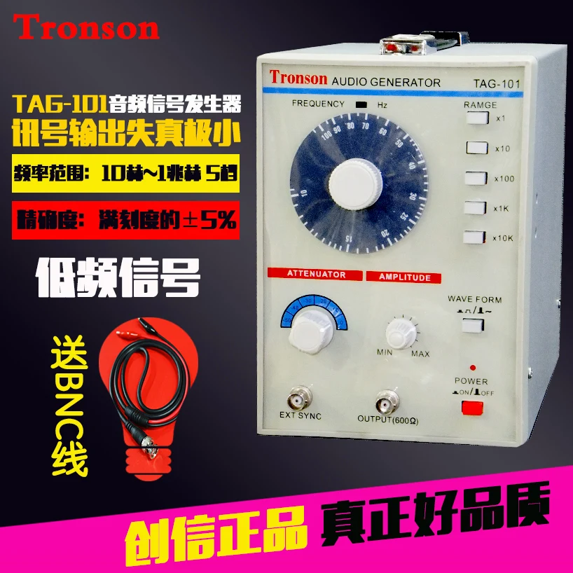 

Low Frequency Signal Generator of Low Frequency Signal Source and Audio Signal Source for TAG-101 Audio Signal Generator