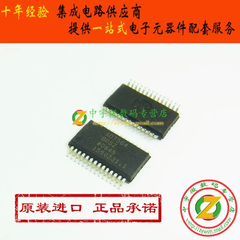

AD7564BRSZ AD7564BRS AD7564 SSOP28 Original authentic and new Free Shipping IC