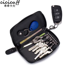 CICICUFF бренд Для мужчин кожа застежка-молния брелок для ключей бумажник Для женщин Повседневное ключница 6 органайзер для ключей держатель Брелок-кошелек модные однотонные