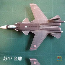 Su-47 Золотой истребитель Eagle военный ручной работы бумажная художественная модель бумажный самолет игрушка
