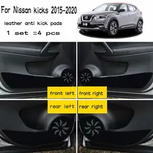 4 шт. кожаный автомобиль-Стайлинг антиударная площадка анти-нагота двери Коврики для Nissan пинает