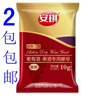 

Wine wine yeasts RW10 grams of red wine brewing authentic June new goods