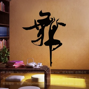 

Music wall decal paper dance training school teaching classroom layout decoration words individuality creative wall paintings