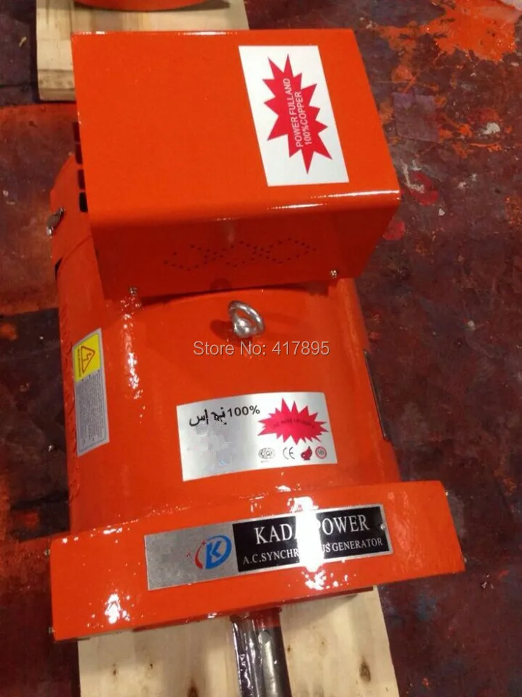 STC alternator