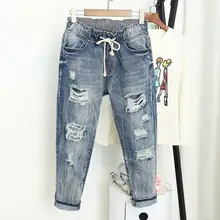 Женские рваные джинсы размера плюс 5XL с дырками, уличная одежда на шнуровке, повседневные джинсы с высокой талией, женские штаны-шаровары, джинсовые джинсы, Femme C5338