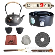 Чайный набор кунг-фу чугунный чайник Набор забота о здоровье железный горшок подарок