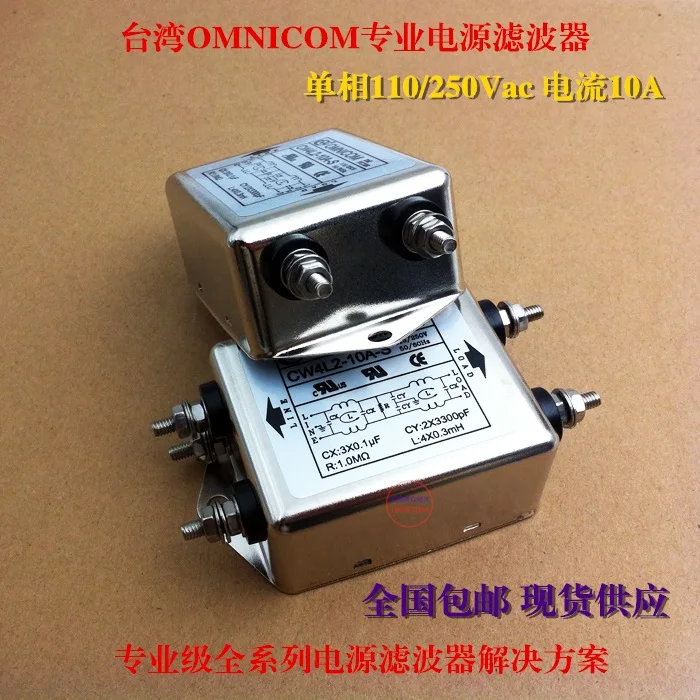 

Power filter 220V10A power supply purifier dual filter CW4L2-10A-S