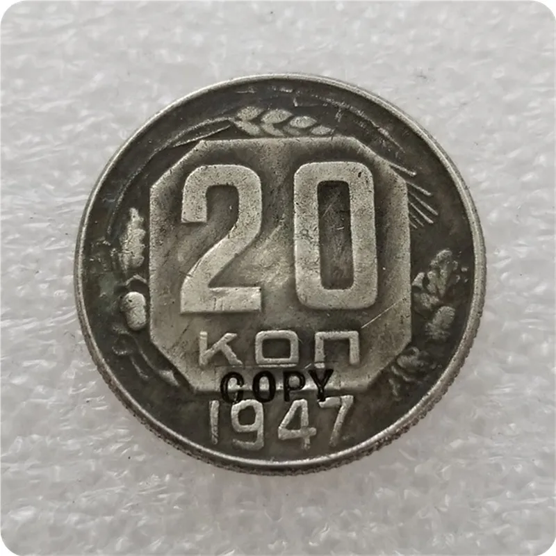 1947 RUSSIA1.2.3 5.10.15.20 копеек Монета КОПИЯ