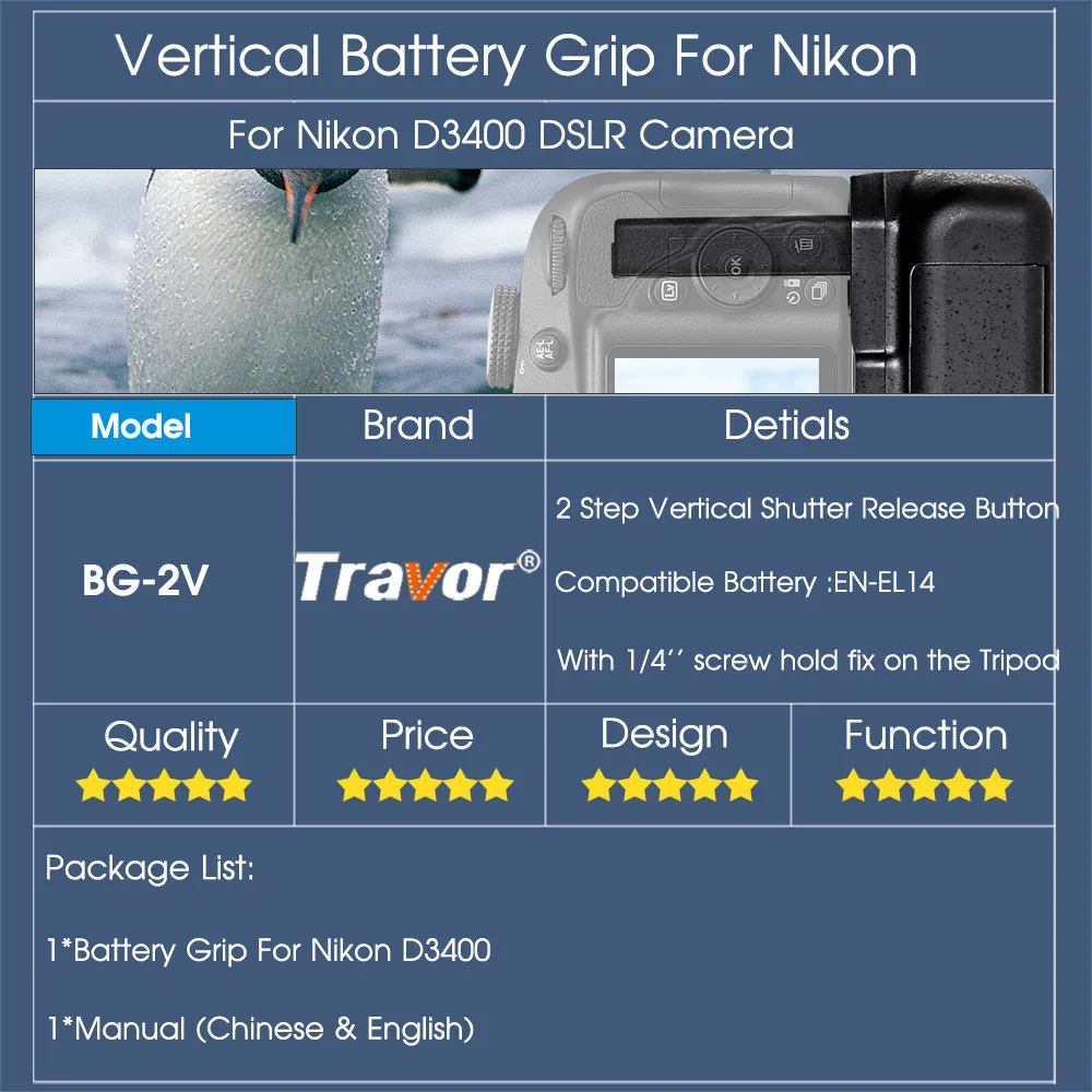 Вертикальная рукоятка аккумулятора Travor для цифровой зеркальной камеры Nikon D3400