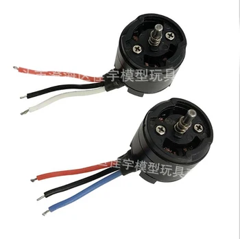 

AOSENMA CG033 CG006 rc quadcopter drone spare parts motor