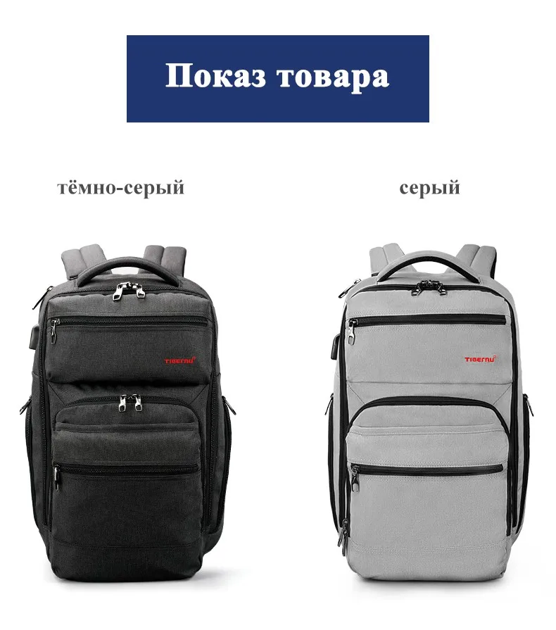 Tigernu Марка 29 L Анти вор Мужская Мода USB Зарядное Устройство Мужской рюкзак 15.6 дюймов Ноутбук Сумка Рюкзаки Путешествия Случайные Школьные Сумки Для Мальчика