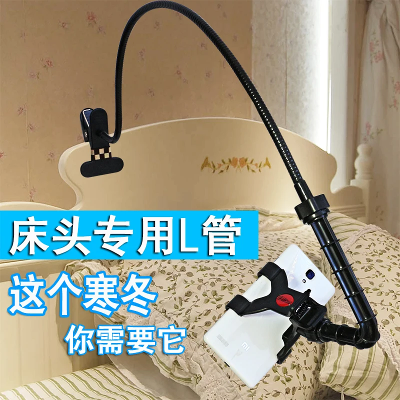 

Mobile phone mobile phone support bracket bed lazy bedside Apple Mini tablet support universal clamp
