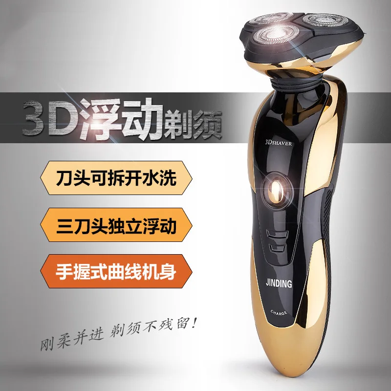 

Electric shaver rotating 3 cutter head floating electric beard knife charging razor multi-function razor portable rechargeable