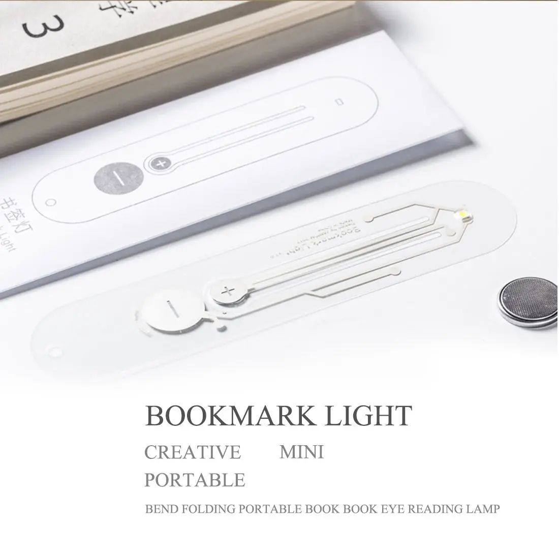 Новая креативная Мини Портативная Закладка, ультра-тонкий светодиодный ночник, гибочный складной портативный свет для чтения книг