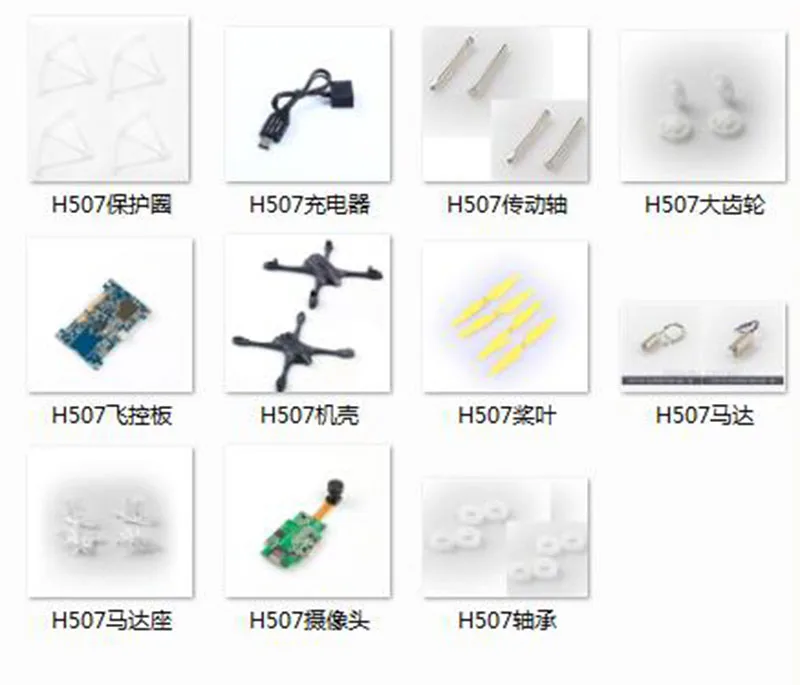 Hubsan X4 Star с приложением GPS Waypoint H507A Quadcopter bode shell motor blades шестерня приемник камера chaege