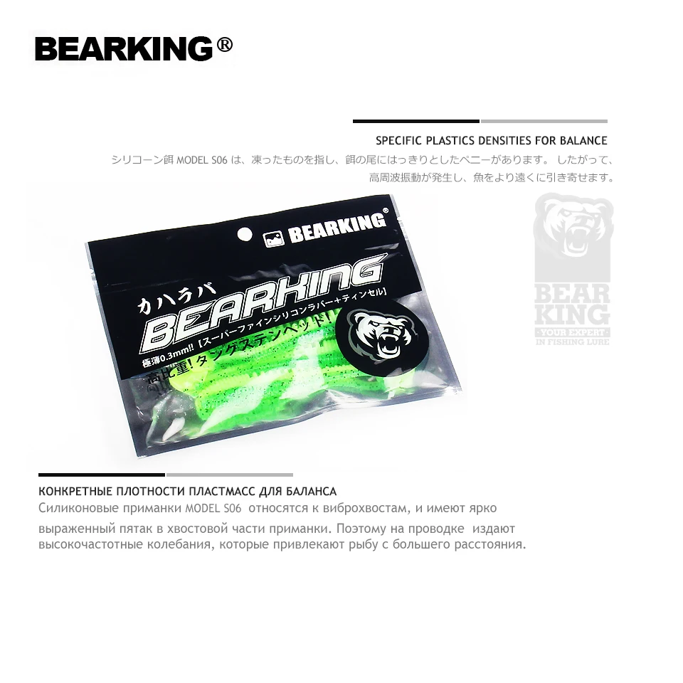 2018 лидер продаж приманка для рыбной ловли Bearking Мягкая S06 профессиональная 4 дюйма