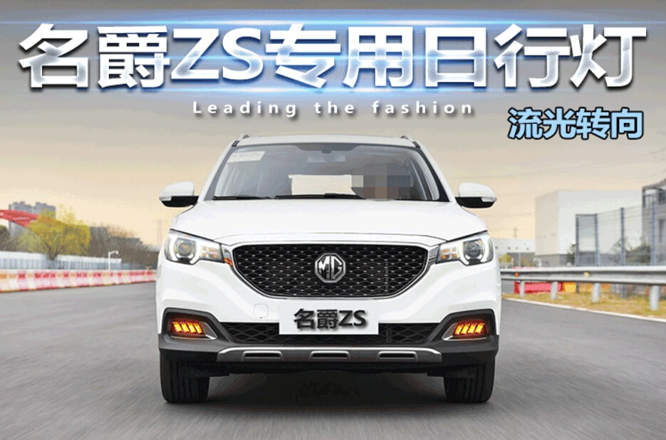 Светодиодный,~ MG ZS дневной свет, MG ZS туман, MG ZS фар; MG3 MG5 MG6 MG7, GS, MG ZS фар