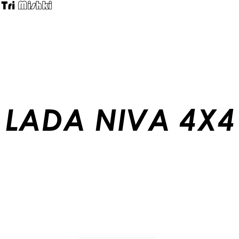 

Tri Mishki HZX272 8.2*80cm 1-4 pieces funny car stickers for lada niva 4x4 auto car sticker