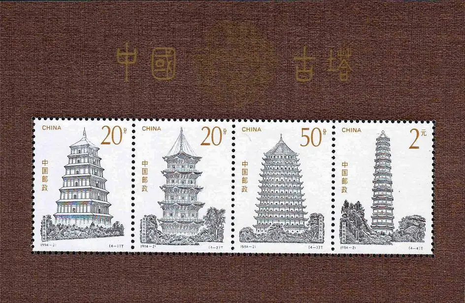 

4 PCS SET Ancient Pagodas Of China 1994-21 China Post Stamps Postage Collection
