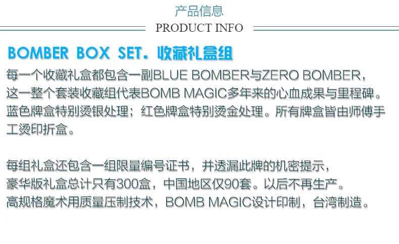 Bomber Box Set. Коллекция подарочный набор, Тайвань импортированный цветок cut коллекция покера