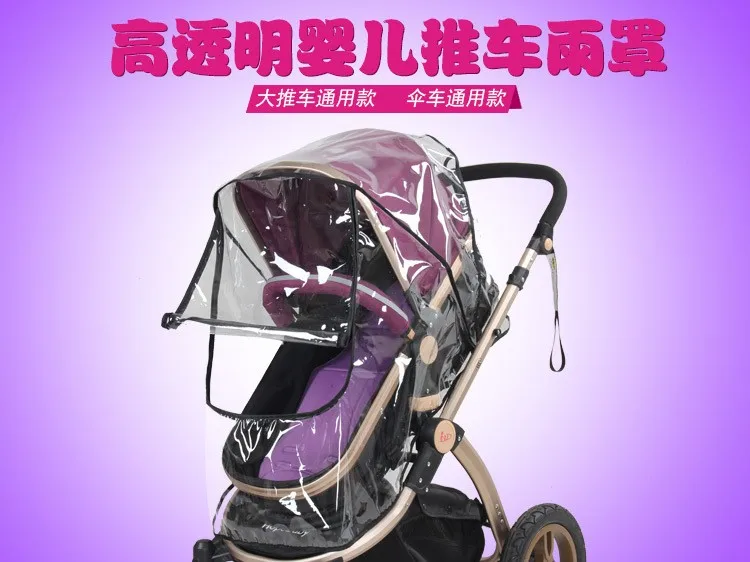 KiDaDndy высокое качество детский чехол щит аксессуары для коляски Buggys Универсальный водонепроницаемый чехол от дождя и пыли ветер YUJU03