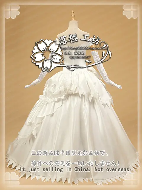 Sword Art Online Wedding Dress